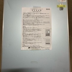 グラフ表示機 日本統計機 小型グラフSG220 ③