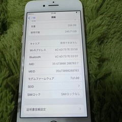 値下げしました☆♡美品☆iPhone8 256GB