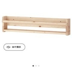 【ネット決済・配送可】【IKEA】FLISAT フリサット