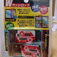 値下げ💴⤵️サッシロック　網戸ロック