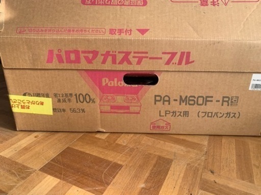 プロパンガス
