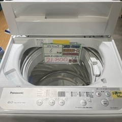 配達可　【パナソニック 6k 洗濯機】　★6ヶ月保証付/2020年製【管理番号11003】