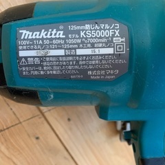 マキタ丸鋸125ミリ防じんマルノコks5000fx