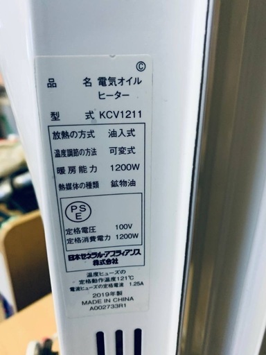 ♦️日本ゼネラルアプライアンス 電気オイルヒーター 【2019年製 