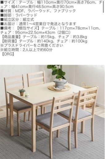 【4/26までに引取】家具 ダイニングセット