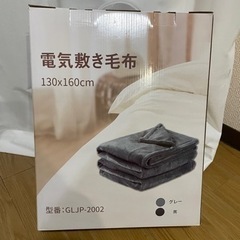 電気毛布