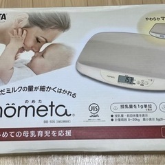 【美品】タニタ　ベビースケール  nometa 赤ちゃん用 体重計