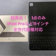 【超美品】Apple Smart Keyboard Folio日本語