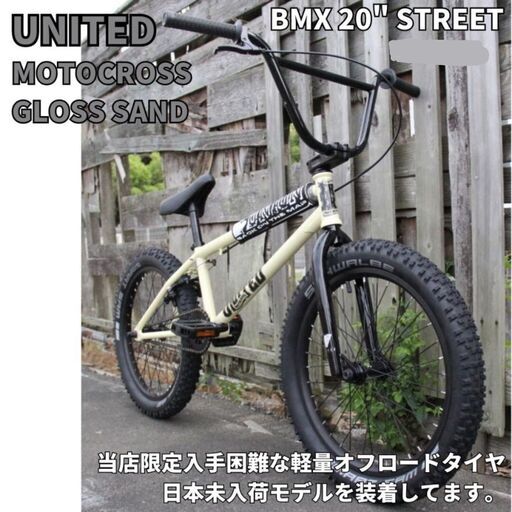 10% 0FF BMX 20インチ ストリート　ダート　UNITED MOTOCROSS DIRTタイヤ付き GLOSS SAND