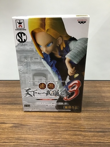 ドラゴンボール 造形天下一武道会3 其之一 人造人間18号