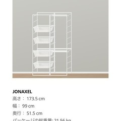 IKEA スチールラック ヨナクセル / オープンラック, ハン...