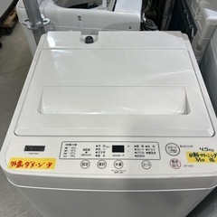 配達可　【ヤマダ 4.5k 洗濯機】　★6ヶ月保証付/2023年製【管理番号11003】
