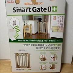 Smart Gate 2+（スマートゲイト2プラス）