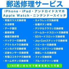 【福岡市　早良区　iPhone修理】山口県下関市横野町にお住いのT様(Y.0002)　【アイケアラボ西新】 − 福岡県