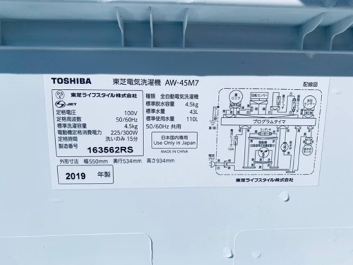 ⭐️TOSHIBA電気洗濯機⭐️ ⭐️AW-45M7⭐️