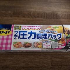 【無料】圧力調理バッグ　5枚入り