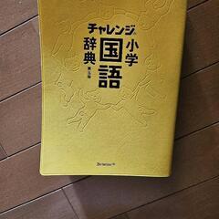 国語辞典本/CD/DVD 語学、辞書