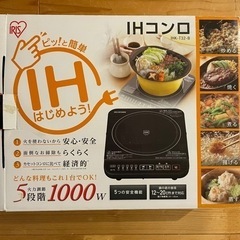 【決定】アイリスオーヤマ IH キッチン家電 電磁調理器