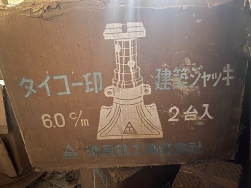 工事ジャーキーその他