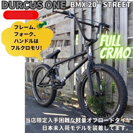10% OFF BMX 20インチ ストリート　ダート　クロモリ　DURCUS ONE RAW　DIRTタイヤ付き　MATT BLACK　20.7\