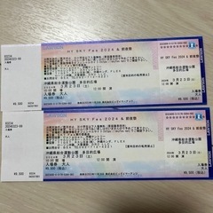 【ネット決済】取引中】HY SKY スカイ　フェス　チケット　2...