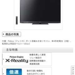 sony50型テレビ