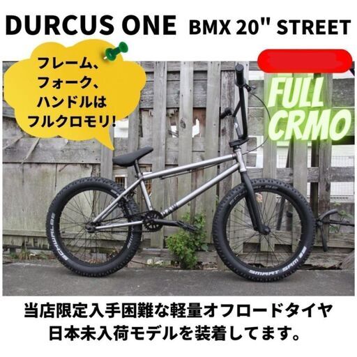 10% 0FF BMX 20インチ ストリート　ダート　クロモリ　DURCUS ONE RAW　DIRTタイヤ付き　MATT RAW　20.7\