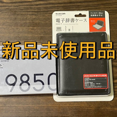 新品未使用電子辞書CASIO AZ-SX9850 名工大生協購入品