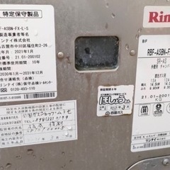 バランス釜　浴槽セット