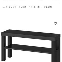 IKEA テレビ台　ラック