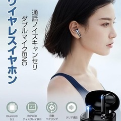 【ワイヤレスイヤホン 業界人気モデル Bluetooth5.3】...