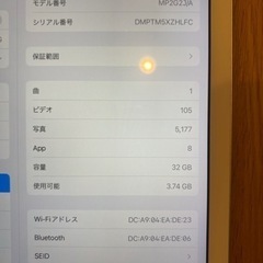 iPad 第5世代 32GB