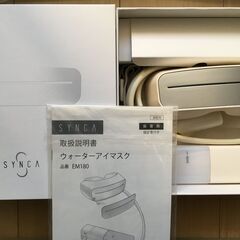 ウォーターアイマスク EM180 SYNCA 欠品なし ジャンク