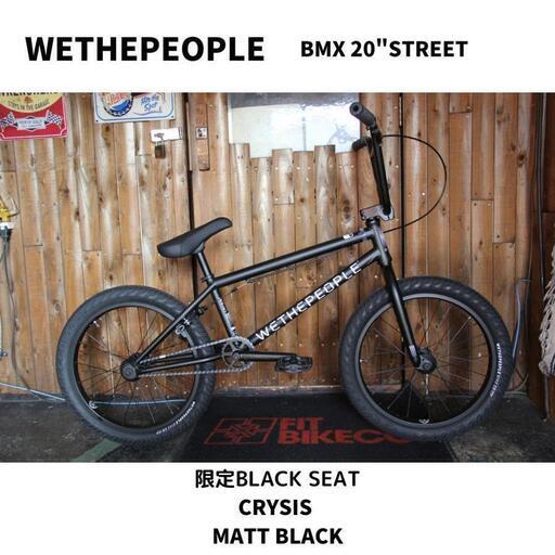 訳あり10% OFF BMX 20インチ ストリート WETHEPEOPLE CRYSIS MATT BLACK 当店限定BLACK SEAT