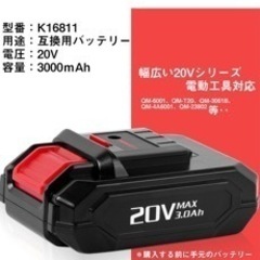 電動工具用 20Vシリーズ互換バッテリー 3000mAh 2個セ...
