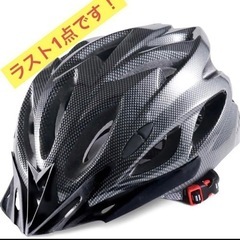 【最終値下げ】ヘルメット　大人　ロードバイク　自転車　安全　軽量...