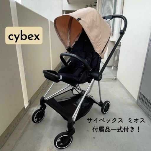 (取引中)【値下げ！3/18迄引取】大人気！サイベックス  ミオス  ベビーカー 付属品一式付き！