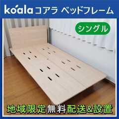 KOALA マットレス 家具の中古が安い！激安で譲ります・無料であげます