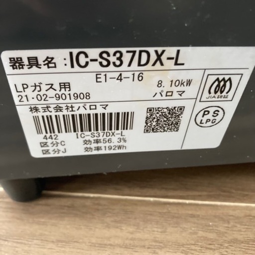 プロパンガス用 生活雑貨 調理器具 ガステーブル