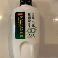 薬用　ソルテージⅡ      洗口液　未開封