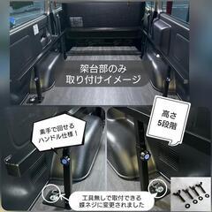 ハイエース用ベッドキットセット (標準/ナロータイプ)