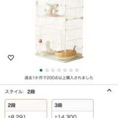 値下げしました！アイリスオーヤマ 猫 ケージ 2段 スリムキャッ...