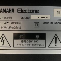 3/15 動作確認済 YAMAHA ヤマハエレクトーン STAGEA ELB-02 2016年製 現金可・輸送可