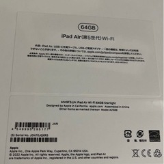 
【新品・未使用・未開封】iPad Air Wi-Fi （第5世代）64GB スターライト
