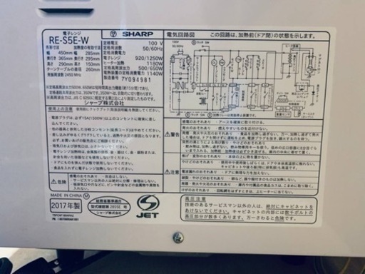 シャープ　電子レンジ　RE-S5E-W