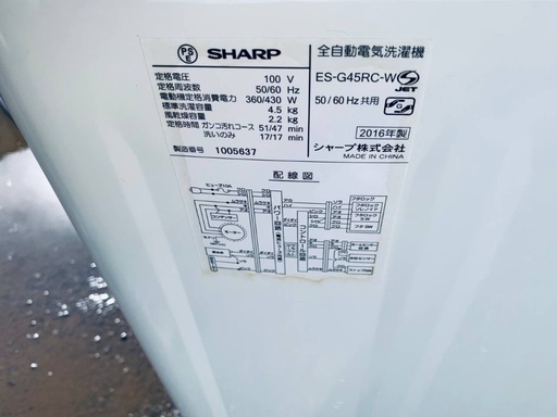 ♦️SHARP 全自動電気洗濯機  【2016年製  】ES-G45RC-W