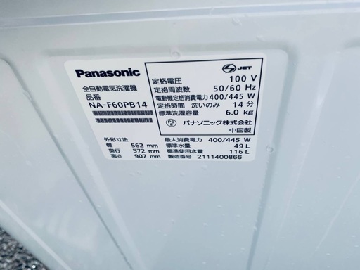 ♦️Panasonic全自動電気洗濯機  【2021年製  】NA-F60PB14