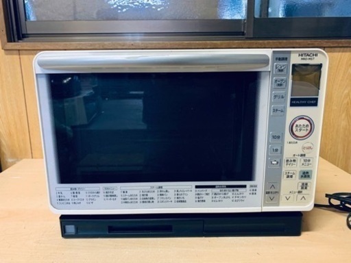日立 週熱水蒸気オーブンレンジ MRO-MS 7