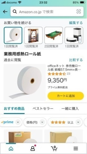 券売機用ロールその他