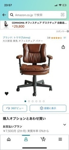 大川家具 オフィスチェア チェア